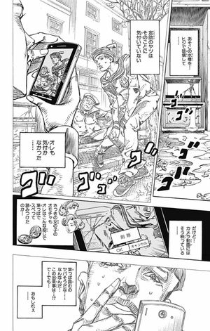 bộ ジョジョリオン 5 - jojolion 5 - Ảnh 12