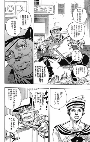 bộ ジョジョリオン 5 - jojolion 5 - Ảnh 14