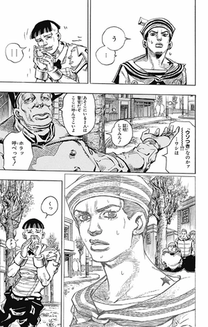 bộ ジョジョリオン 5 - jojolion 5 - Ảnh 15