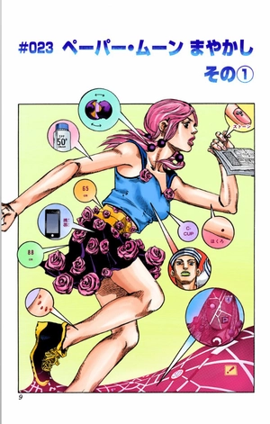 bộ ジョジョリオン 6 jojorion 6 - Ảnh 10