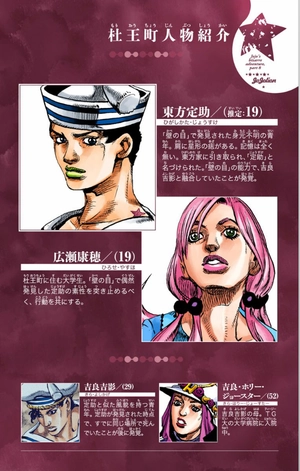 bộ ジョジョリオン 6 jojorion 6 - Ảnh 5