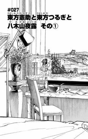 bộ ジョジョリオン 7 - jojolion 7 - Ảnh 11