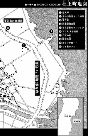 bộ ジョジョリオン 7 - jojolion 7 - Ảnh 6