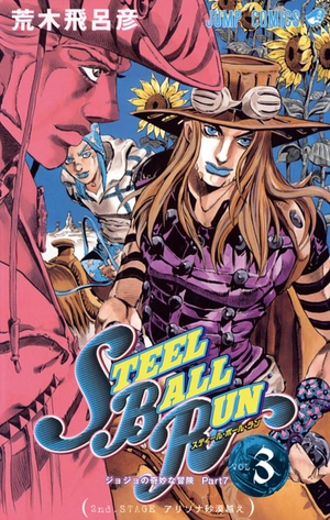 bộ スティール・ボール・ラン - steel ball run 3 - Ảnh 2