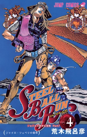 bộ スティール・ボール・ラン - steel ball run 4 - Ảnh 2