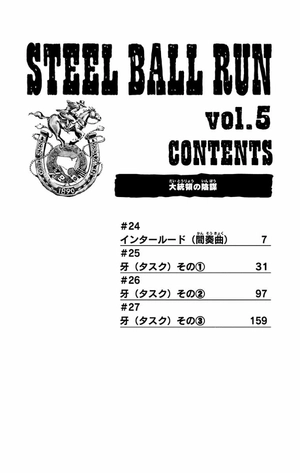 bộ スティール・ボール・ラン - steel ball run 5 - Ảnh 7