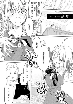 bộ スパイ教室 1 - spy classroom 1 - Ảnh 11