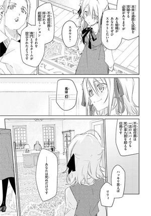 bộ スパイ教室 1 - spy classroom 1 - Ảnh 12