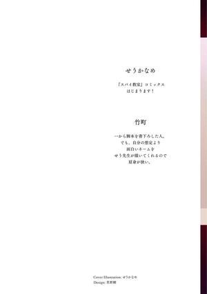 bộ スパイ教室 1 - spy classroom 1 - Ảnh 3