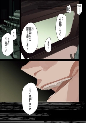 bộ スパイ教室 1 - spy classroom 1 - Ảnh 4