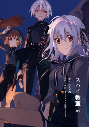 bộ スパイ教室 1 - spy classroom 1 - Ảnh 5