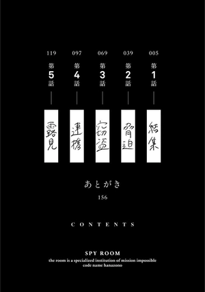 bộ スパイ教室 1 - spy classroom 1 - Ảnh 7