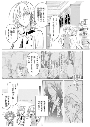 bộ スパイ教室 2 - spy classroom 2 - Ảnh 10