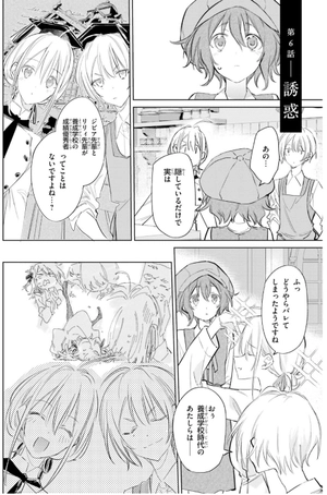 bộ スパイ教室 2 - spy classroom 2 - Ảnh 11