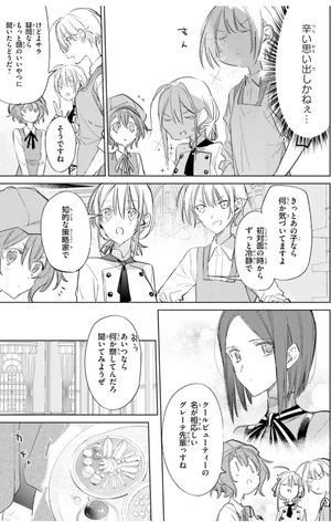 bộ スパイ教室 2 - spy classroom 2 - Ảnh 12