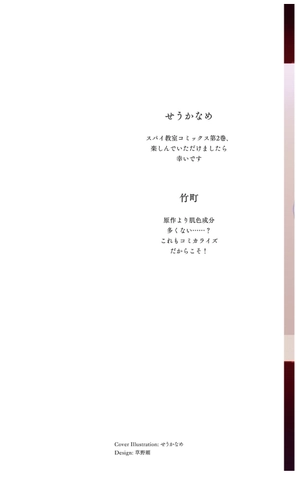 bộ スパイ教室 2 - spy classroom 2 - Ảnh 3