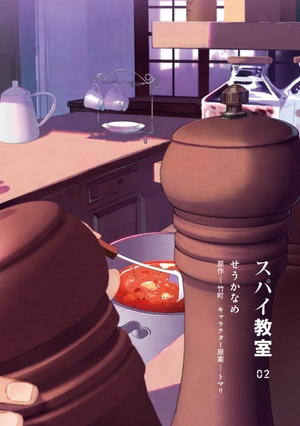 bộ スパイ教室 2 - spy classroom 2 - Ảnh 5