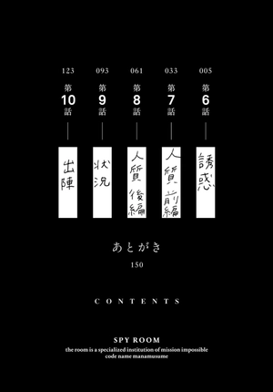 bộ スパイ教室 2 - spy classroom 2 - Ảnh 7