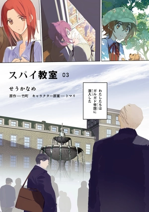 bộ スパイ教室 3 - spy classroom 3 - Ảnh 6