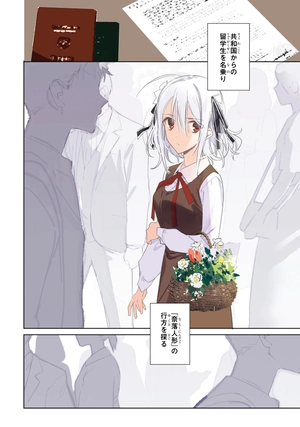 bộ スパイ教室 3 - spy classroom 3 - Ảnh 7