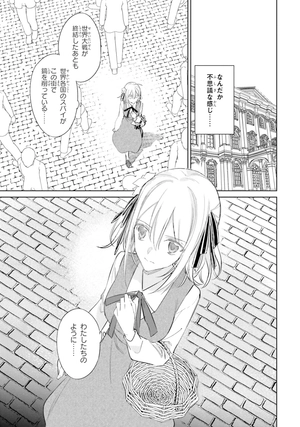 bộ スパイ教室 3 - spy classroom 3 - Ảnh 9