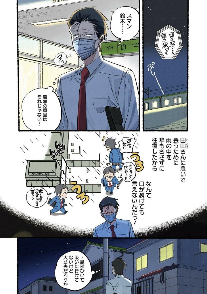 Bo
						
										
										スーパーの裏でヤニ吸うふたり - Super No Ura De Yani Suu Futari 6 - Ảnh 7