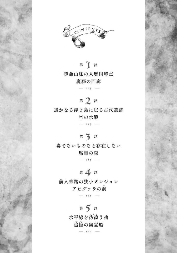 Bo
						
										
										ダンジョンエルフ - Dungeon Elf 1 - Ảnh 3