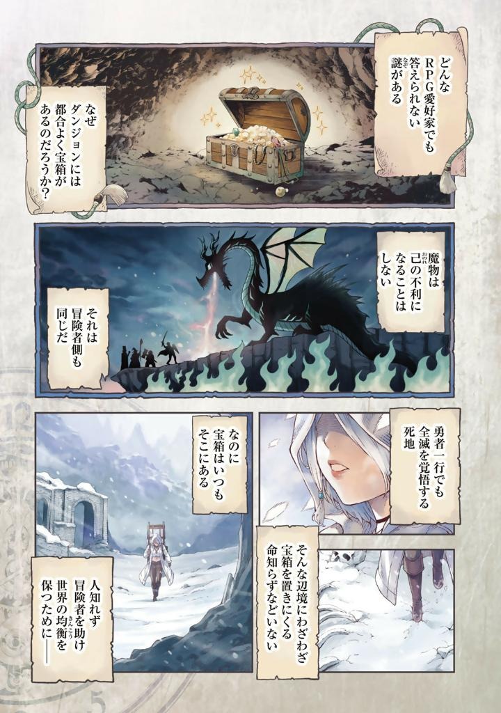 Bo
						
										
										ダンジョンエルフ - Dungeon Elf 1 - Ảnh 4