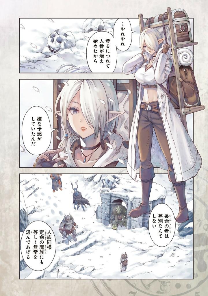 Bo
						
										
										ダンジョンエルフ - Dungeon Elf 1 - Ảnh 7