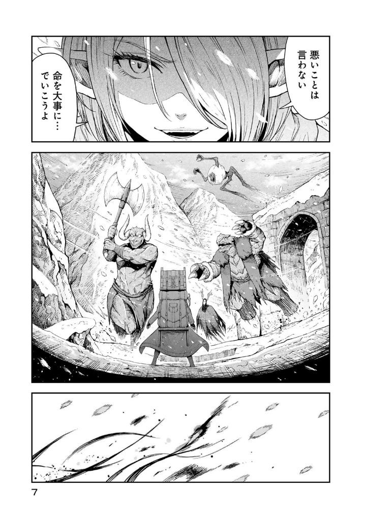 Bo
						
										
										ダンジョンエルフ - Dungeon Elf 1 - Ảnh 8