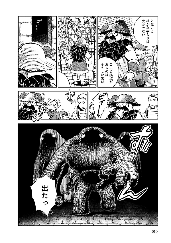 Bo
ダンジョン飯 2 - Dungeon Meshi - Delicious In Dungeon - Ảnh 12