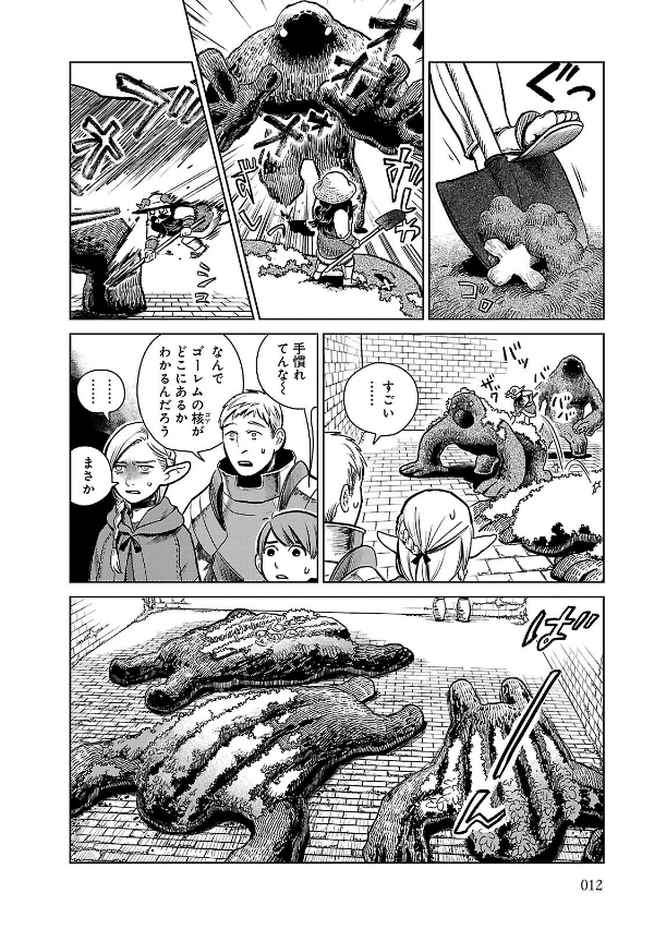 Bo
ダンジョン飯 2 - Dungeon Meshi - Delicious In Dungeon - Ảnh 14