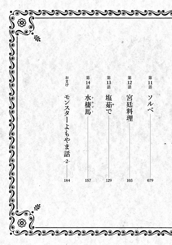 Bo
ダンジョン飯 2 - Dungeon Meshi - Delicious In Dungeon - Ảnh 5