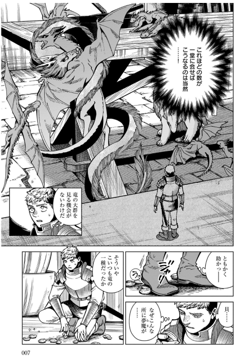 Bo
						
										
										ダンジョン飯 - Danjon Meshi - Delicious In Dungeon 11 - Ảnh 4