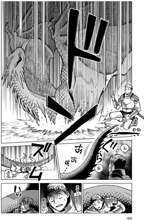 Bo
						
										
										ダンジョン飯 - Danjon Meshi - Delicious In Dungeon 11 - Ảnh 5