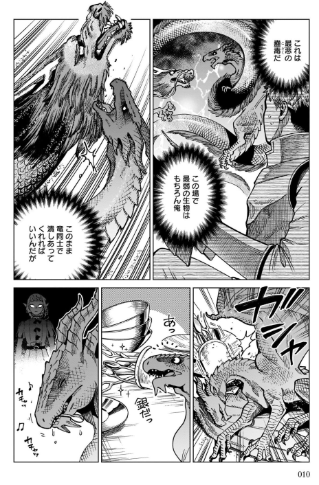 Bo
						
										
										ダンジョン飯 - Danjon Meshi - Delicious In Dungeon 11 - Ảnh 7