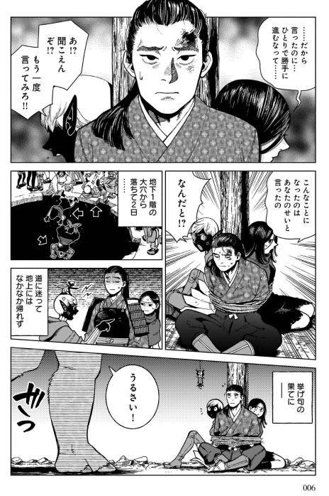 Bo
						
										
										ダンジョン飯 - Danjon Meshi - Delicious In Dungeon 12 - Ảnh 4