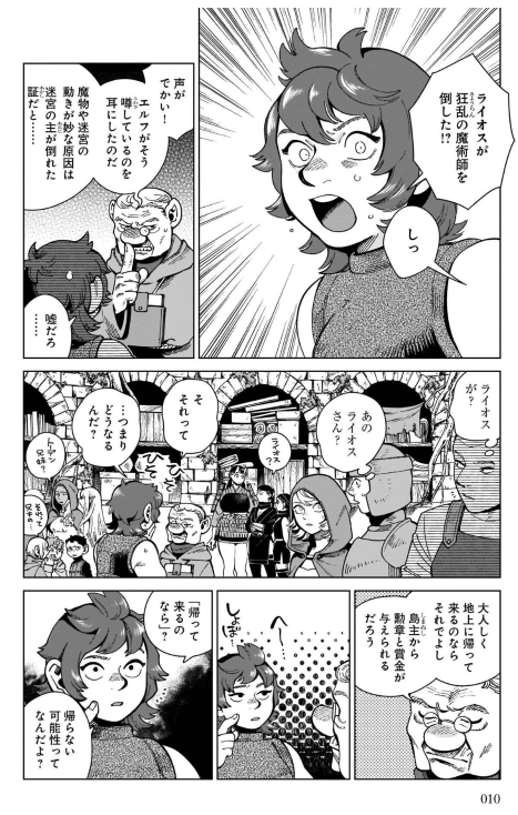 Bo
						
										
										ダンジョン飯 - Danjon Meshi - Delicious In Dungeon 12 - Ảnh 8