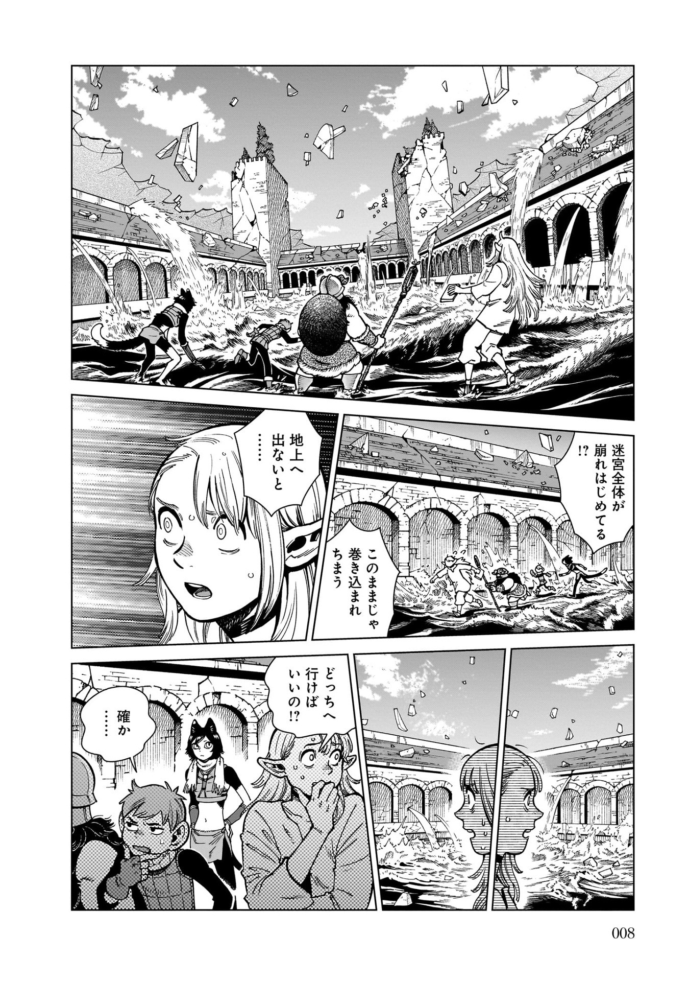 Bo
						
										
										ダンジョン飯 - Danjon Meshi - Delicious In Dungeon 14 - Ảnh 7