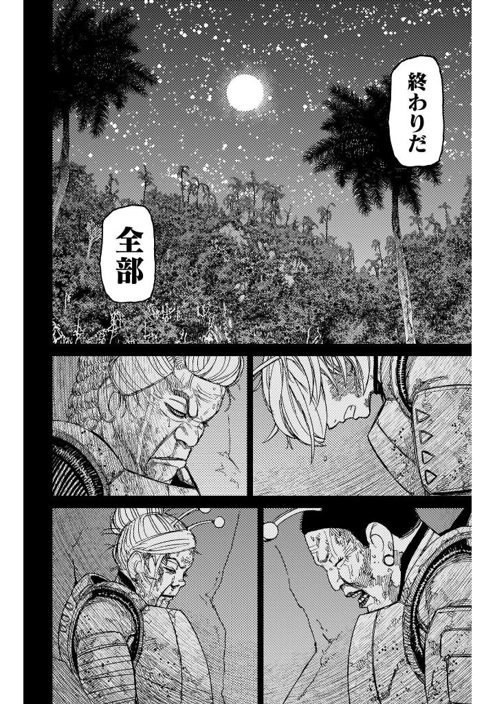 Bo
						
										
										ダンダダン 13 - Dan Da Dan 13 - Ảnh 12