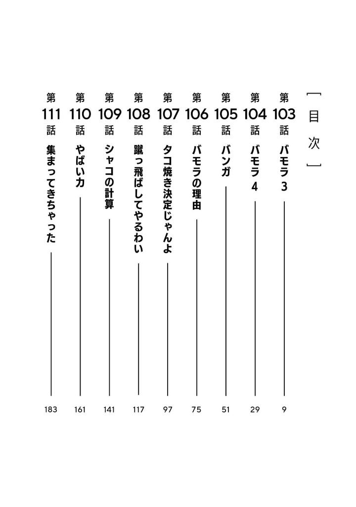 Bo
						
										
										ダンダダン 13 - Dan Da Dan 13 - Ảnh 8