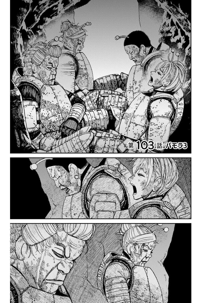 Bo
						
										
										ダンダダン 13 - Dan Da Dan 13 - Ảnh 9