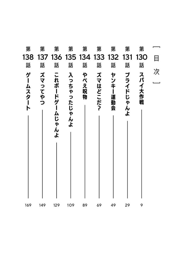 Bo
						
										
										ダンダダン 16 - Dandadan 16 - Ảnh 7