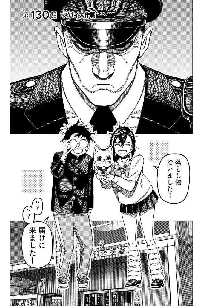 Bo
						
										
										ダンダダン 16 - Dandadan 16 - Ảnh 8