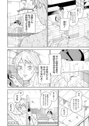 bộ ダイヤモンドの功罪 - the days of diamond - diamond no kozai 1 - Ảnh 10