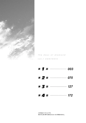 bộ ダイヤモンドの功罪 - the days of diamond - diamond no kozai 1 - Ảnh 4