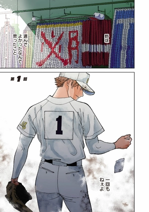 bộ ダイヤモンドの功罪 - the days of diamond - diamond no kozai 1 - Ảnh 5