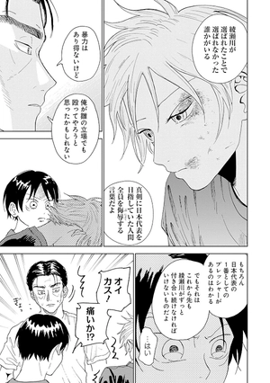 bộ ダイヤモンドの功罪 - the days of diamond - diamond no kozai 2 - Ảnh 13