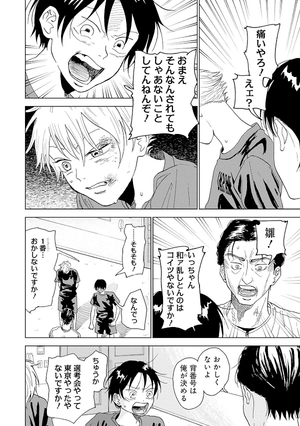 bộ ダイヤモンドの功罪 - the days of diamond - diamond no kozai 2 - Ảnh 14