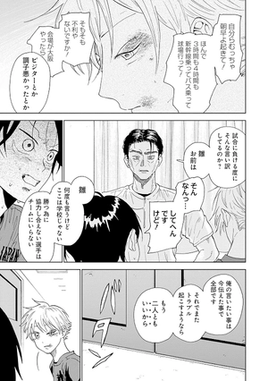 bộ ダイヤモンドの功罪 - the days of diamond - diamond no kozai 2 - Ảnh 3